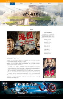 影視產(chǎn)品網(wǎng)頁設(shè)計(jì) 打造沉浸式用戶體驗(yàn)