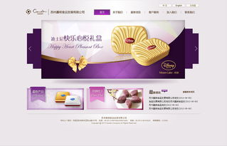 月餅食品行業(yè)網(wǎng)站設(shè)計(jì) 打造品牌形象與用戶體驗(yàn)的完美融合