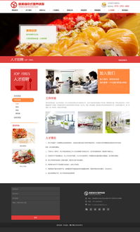 食品網(wǎng)頁設(shè)計(jì) 關(guān)鍵要素與用戶體驗(yàn)優(yōu)化