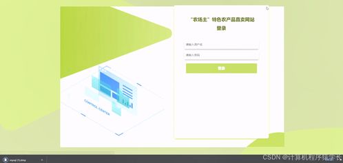 基于Django的農(nóng)場主特色農(nóng)產(chǎn)品直賣網(wǎng)站設(shè)計(jì)與實(shí)現(xiàn)