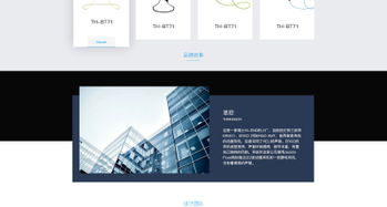耳機(jī)產(chǎn)品網(wǎng)站與網(wǎng)頁設(shè)計(jì) 用戶體驗(yàn)、美學(xué)與功能的完美融合