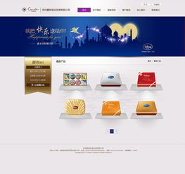 品味中秋，傳承文化——月餅食品行業(yè)網(wǎng)站設(shè)計(jì)與用戶體驗(yàn)優(yōu)化