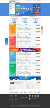 金融網(wǎng)站頁面設(shè)計(jì) 關(guān)鍵要素與最佳實(shí)踐