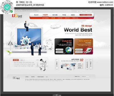 數碼產品網站網頁模板設計與網絡工程